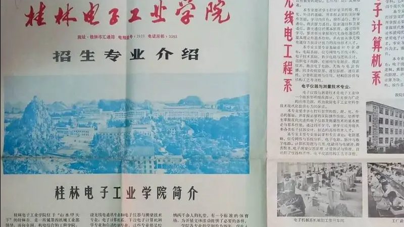 PCB电路板材质选择：揭秘影响性能的关键因素